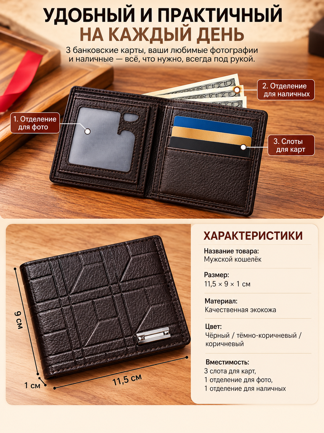 Мужской кошелёк на молнии