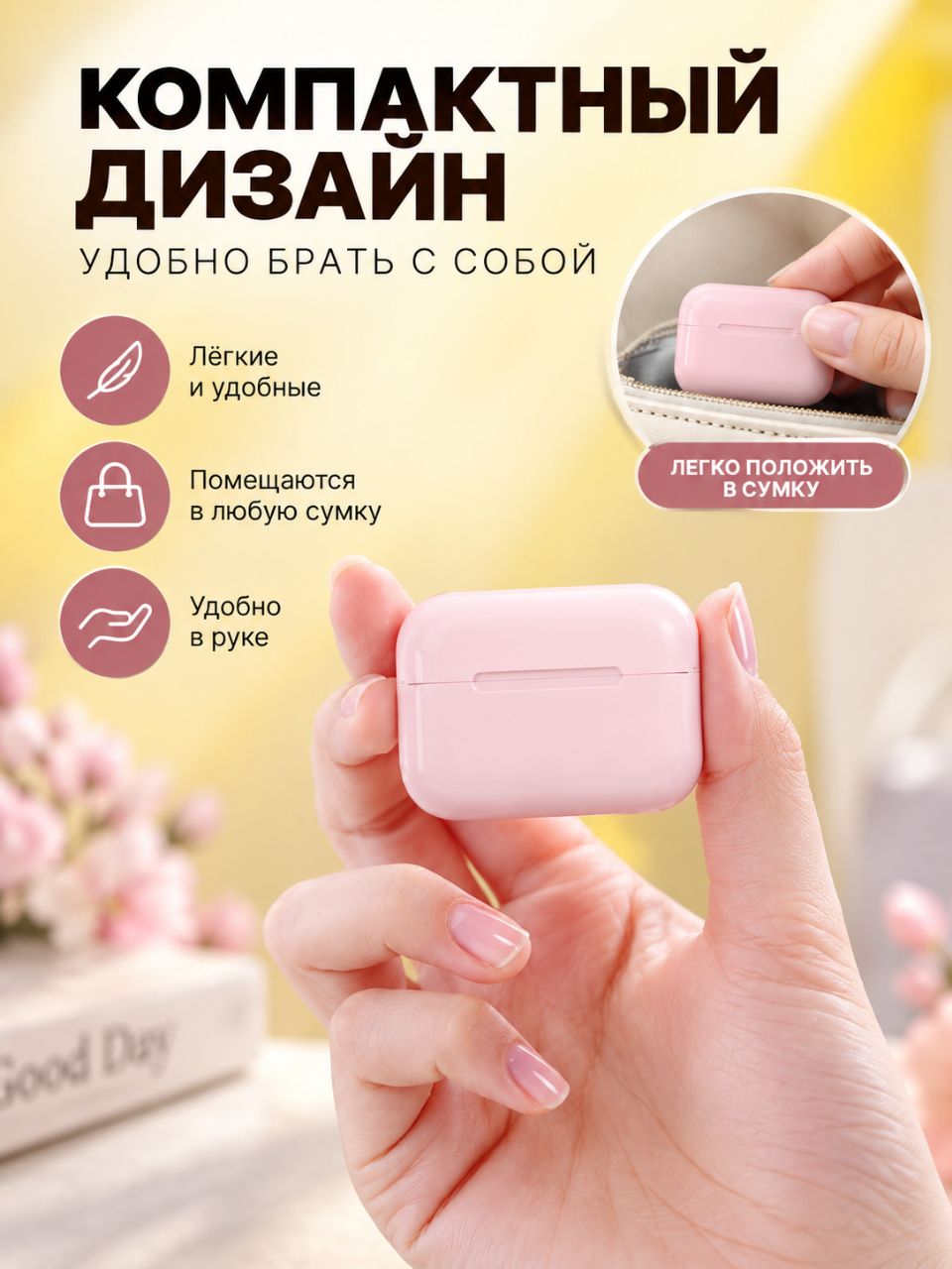 Беспроводные наушники — качественный звук и комфорт на каждый день