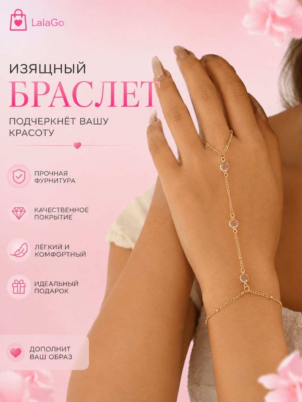 Золотистый / Браслет36