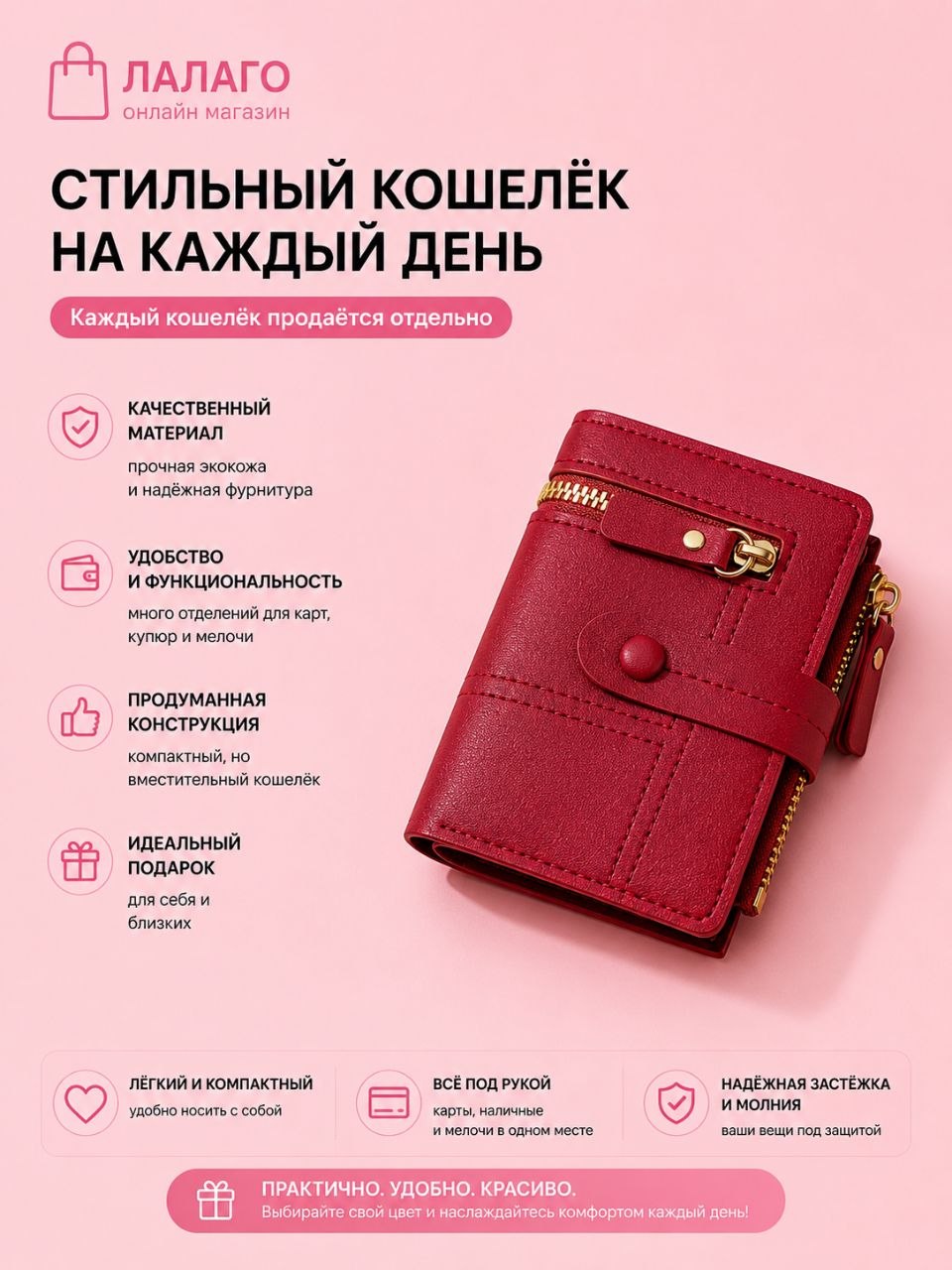 Красный / Красный65