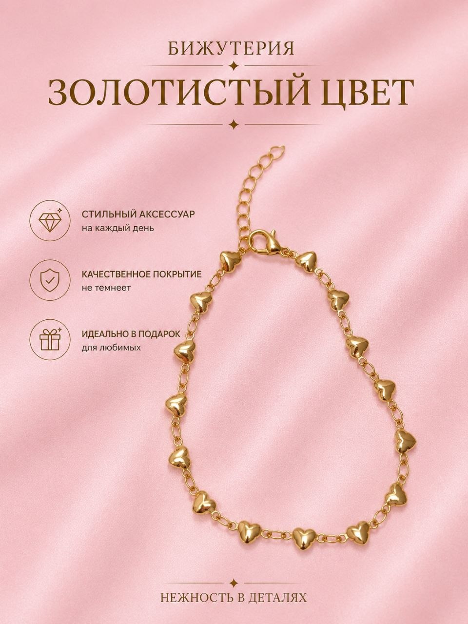 Стильный женский браслет — элегантное украшение на каждый день