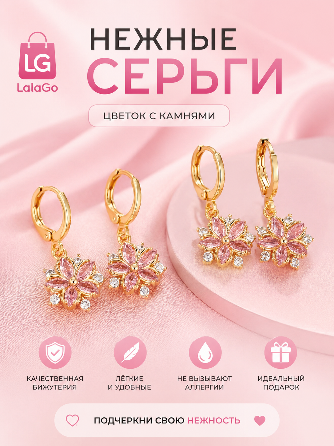 Нежные золотистые серьги-цветы с розовыми камнями
