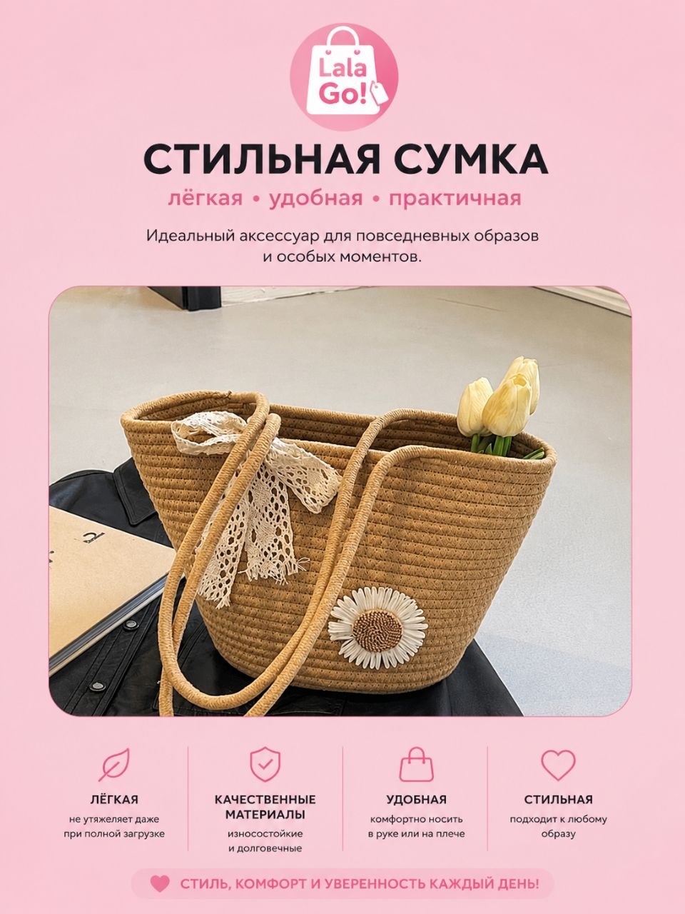 Сумка через плечо — стильный и практичный аксессуар на каждый день.