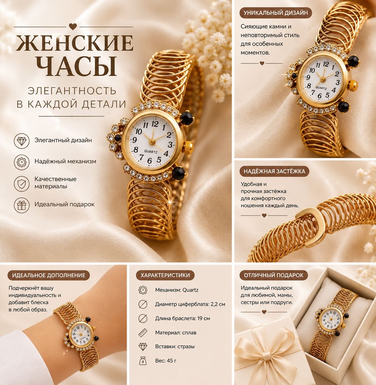 Женские наручные часы с браслетом и декоративными камнями