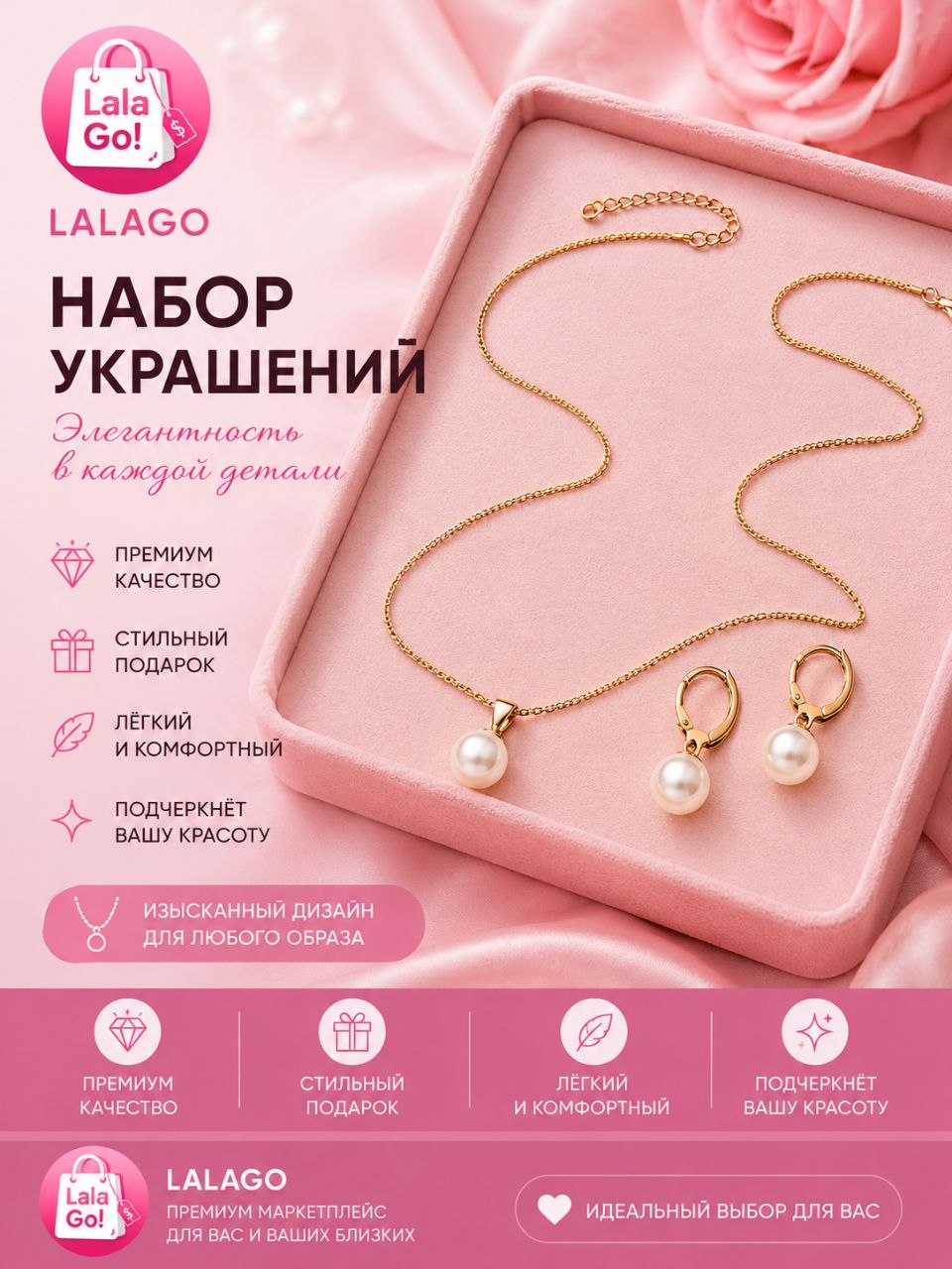 Комплект украшений