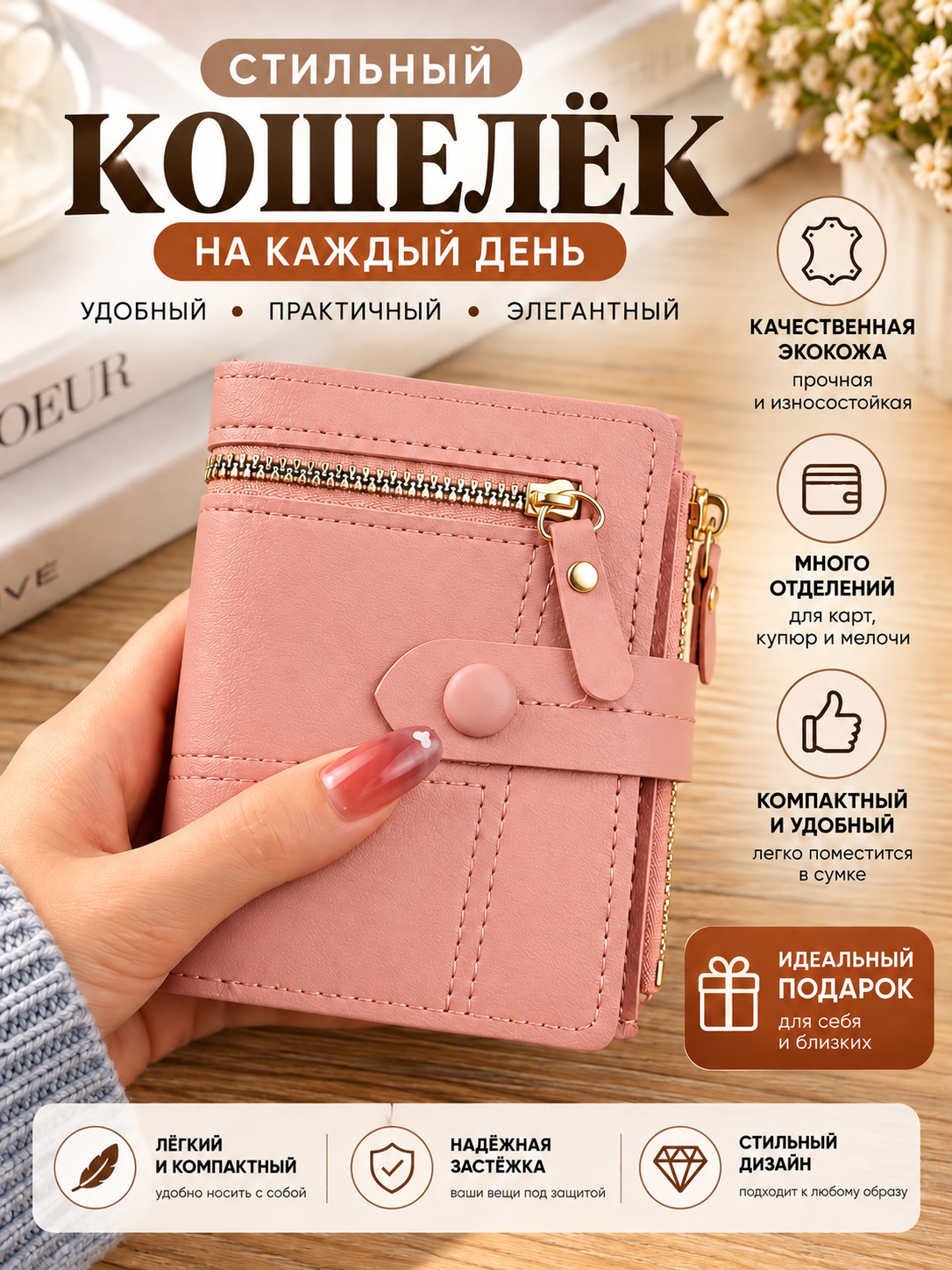 Розовый / Роза1