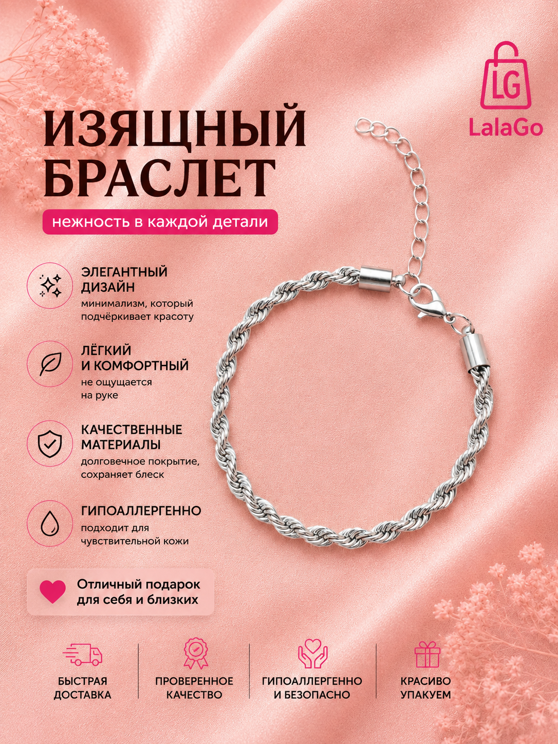 Женский браслет — стильное украшение на каждый день