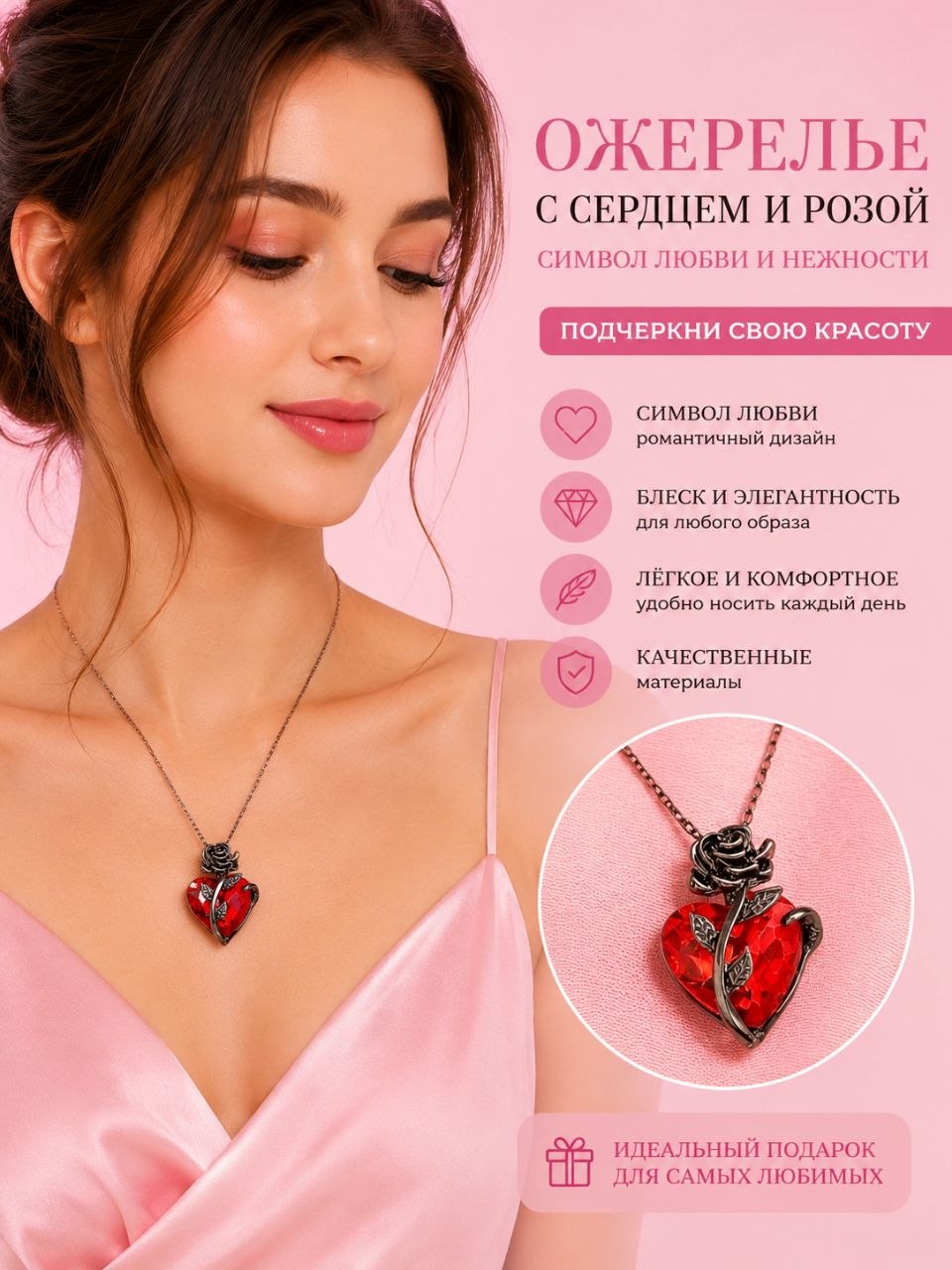 Кулон с голубым сердцем