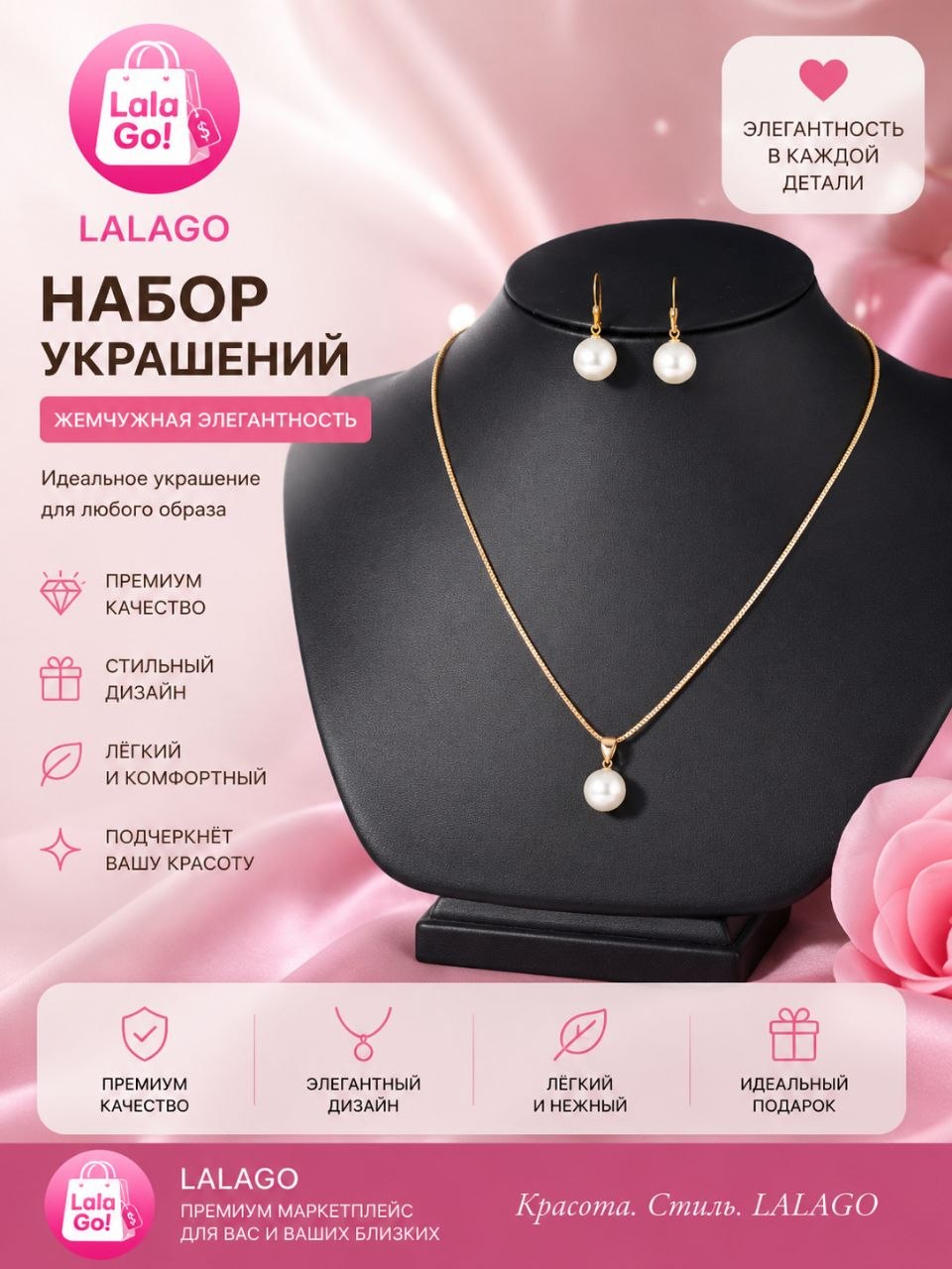 Комплект украшений
