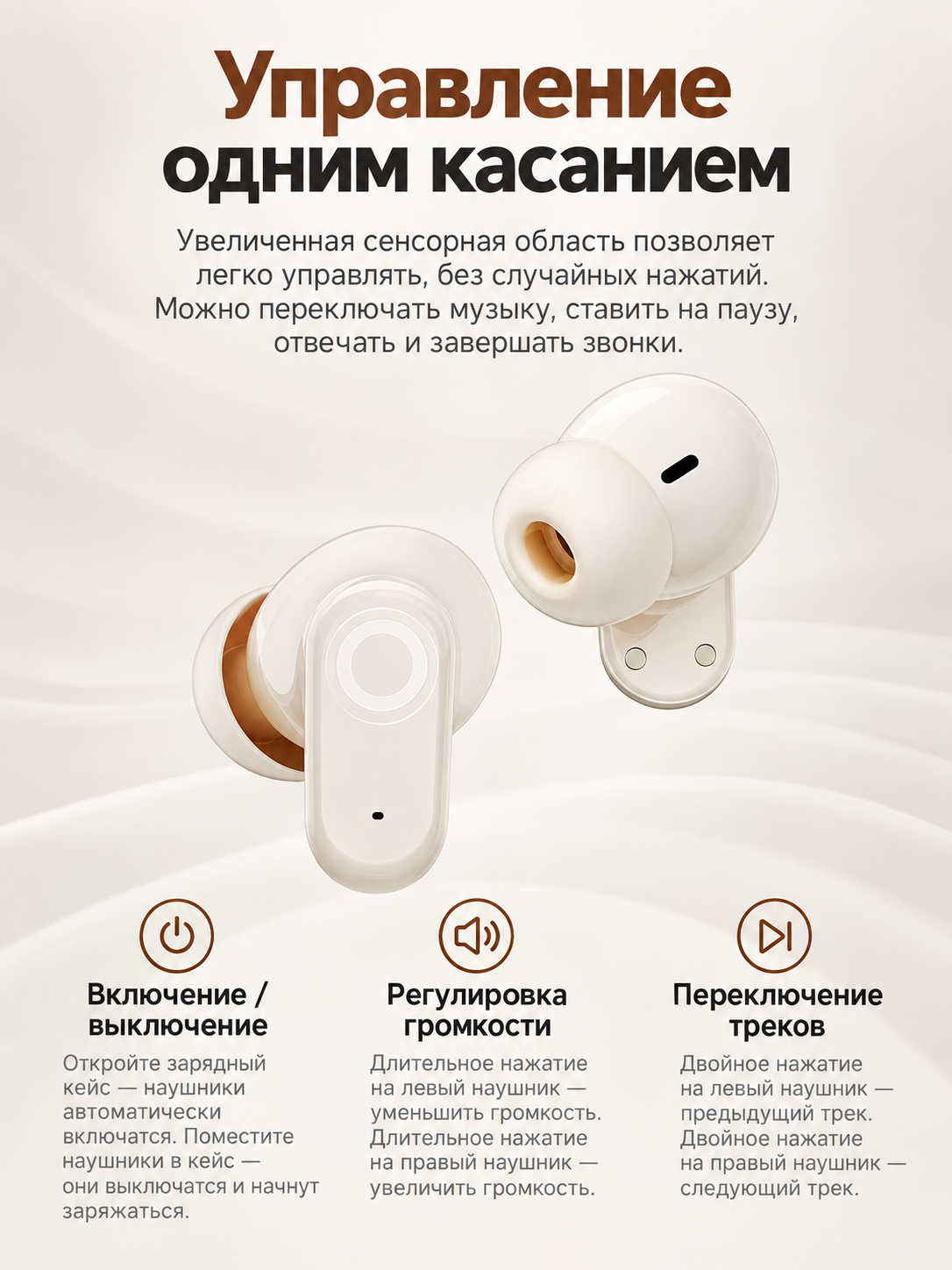 Беспроводные наушники TWS — лёгкие, компактные и удобные
