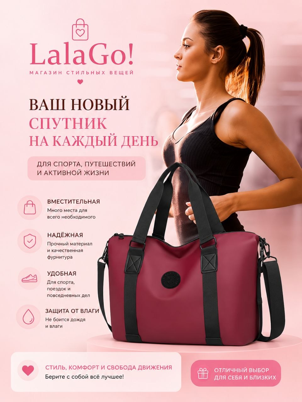 Дорожная и спортивная сумка