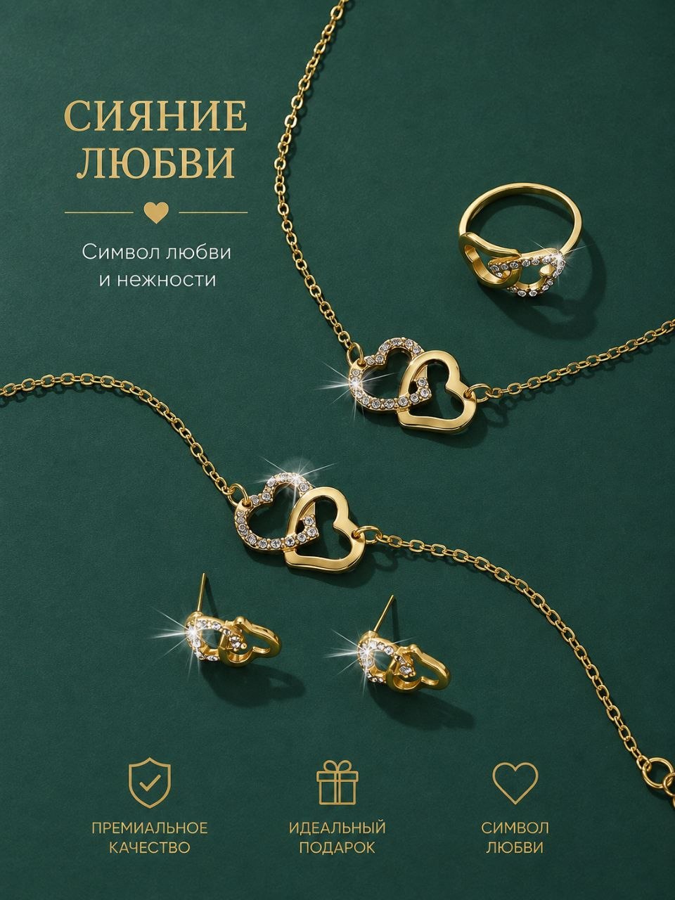 Женский комплект украшений — цепочка, серьги, кольцо и браслет ✨