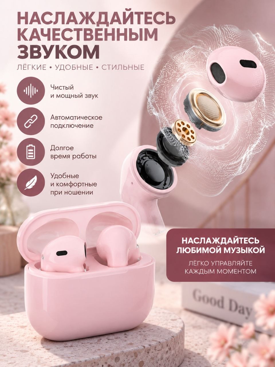Беспроводные наушники — качественный звук и комфорт на каждый день
