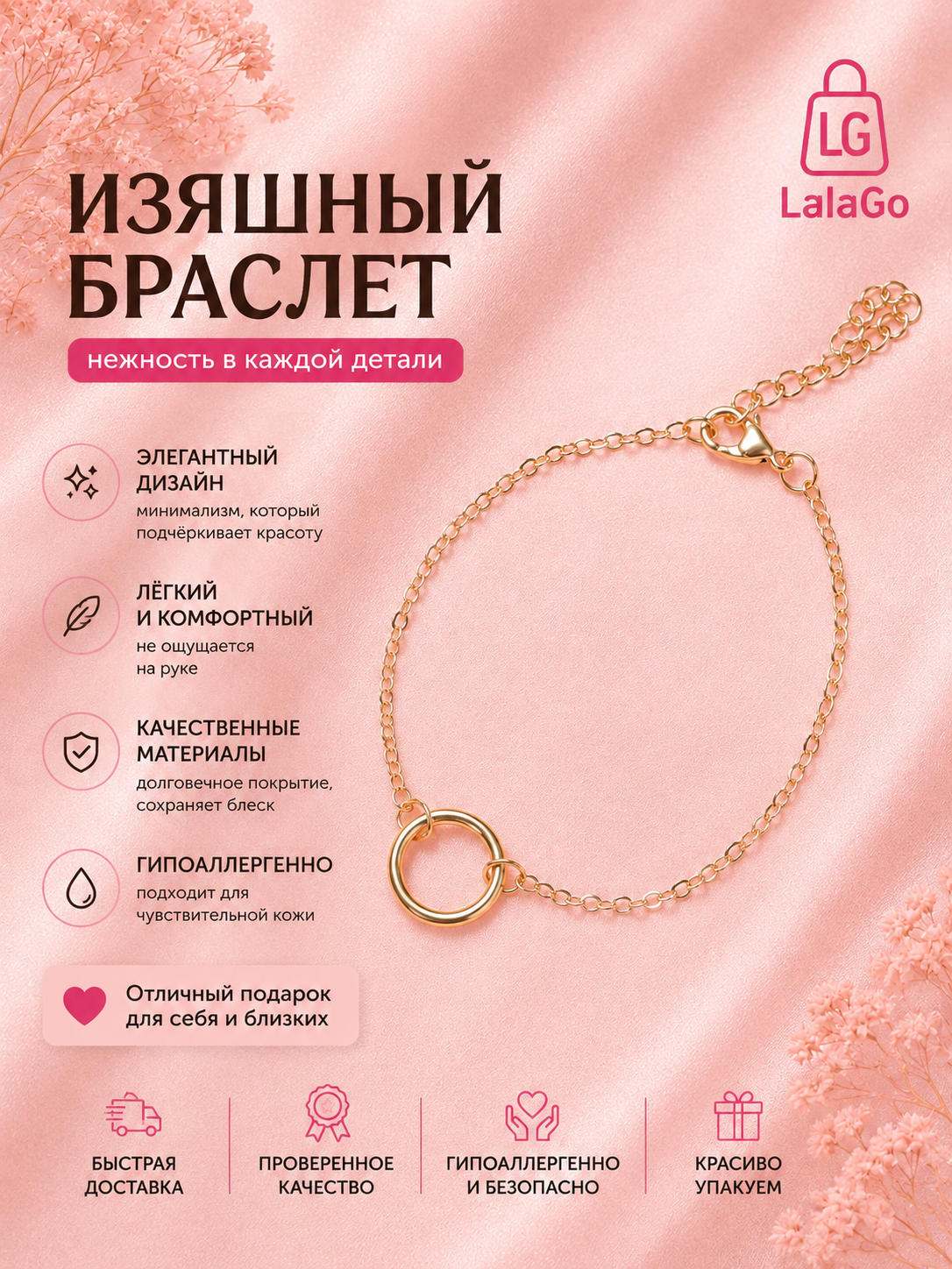 Нежный браслет с кольцом — минимализм, который притягивает взгляд
