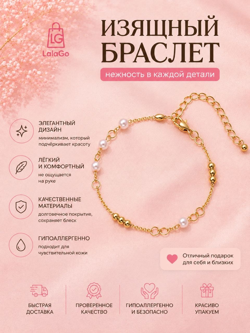 Золотистый / Браслет43