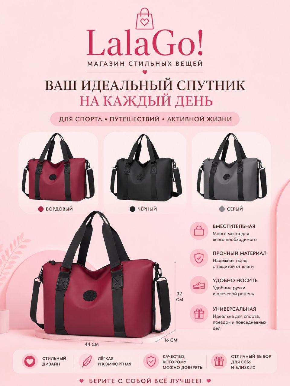 Дорожная и спортивная сумка