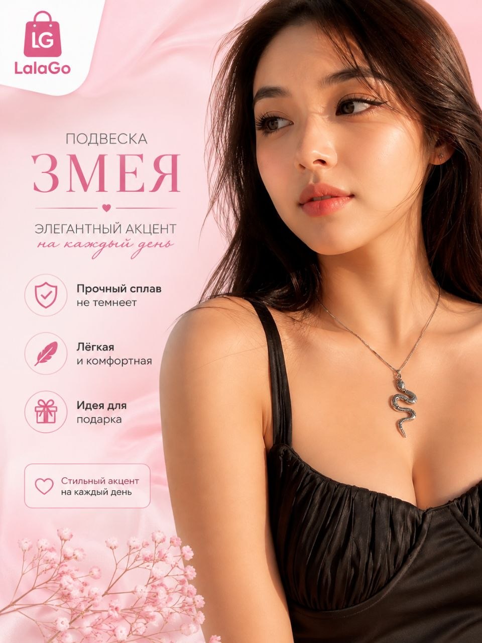 Женская цепочка с кулончиком — стильное украшение на каждый день