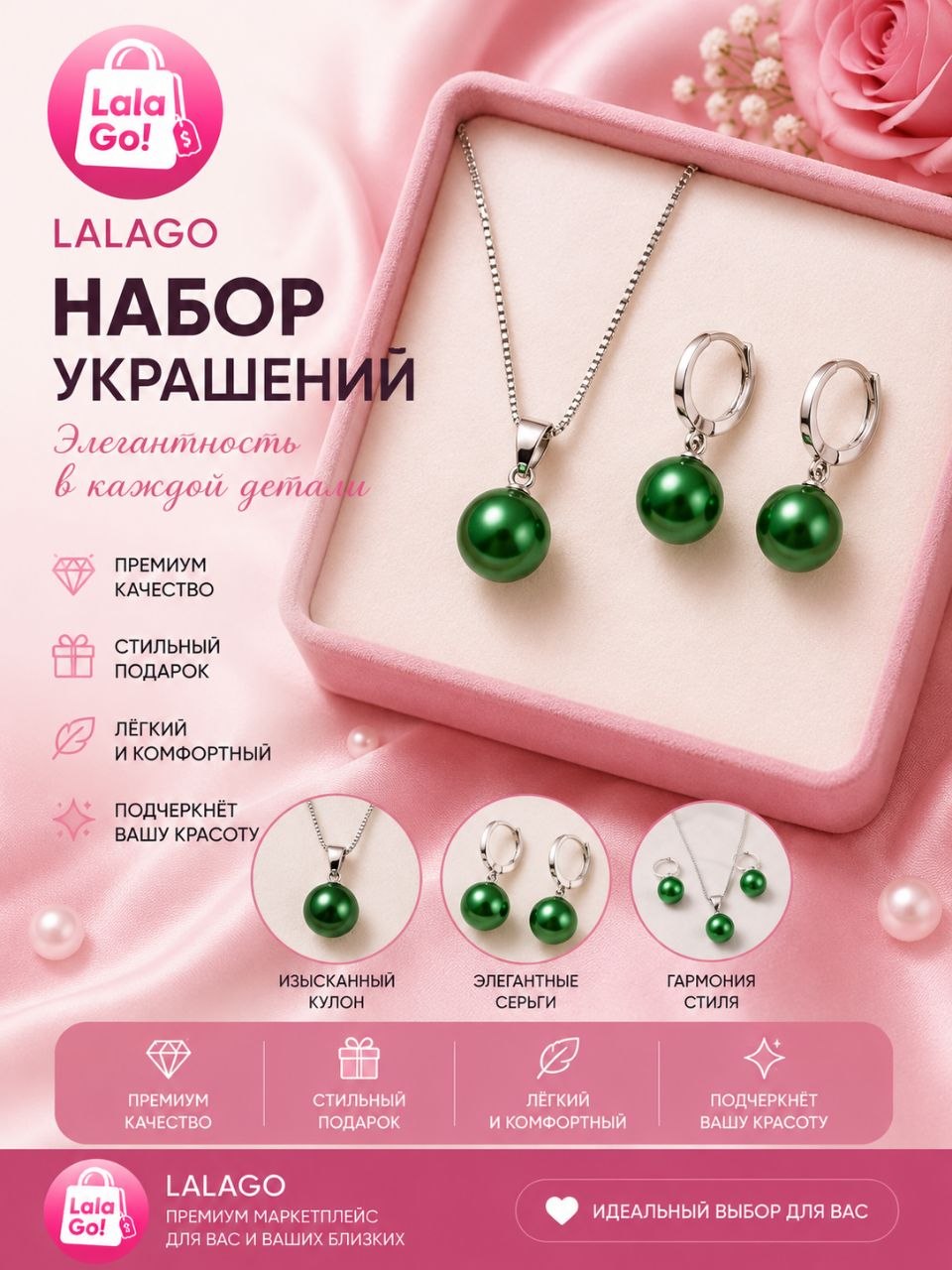 Комплект украшений, Серебро
