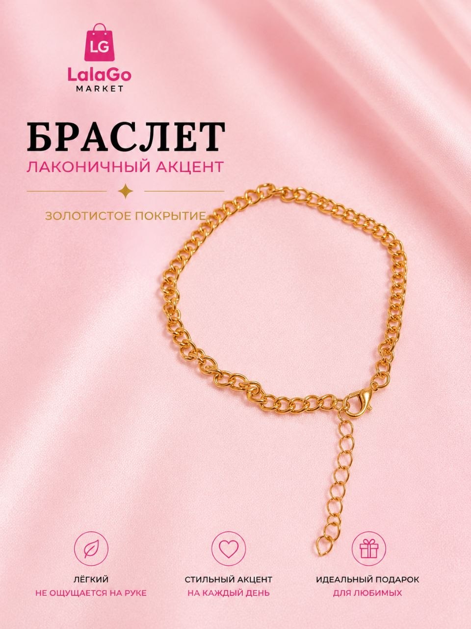 Золотой / BR-004