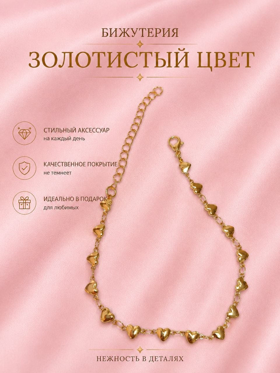 Стильный женский браслет — элегантное украшение на каждый день