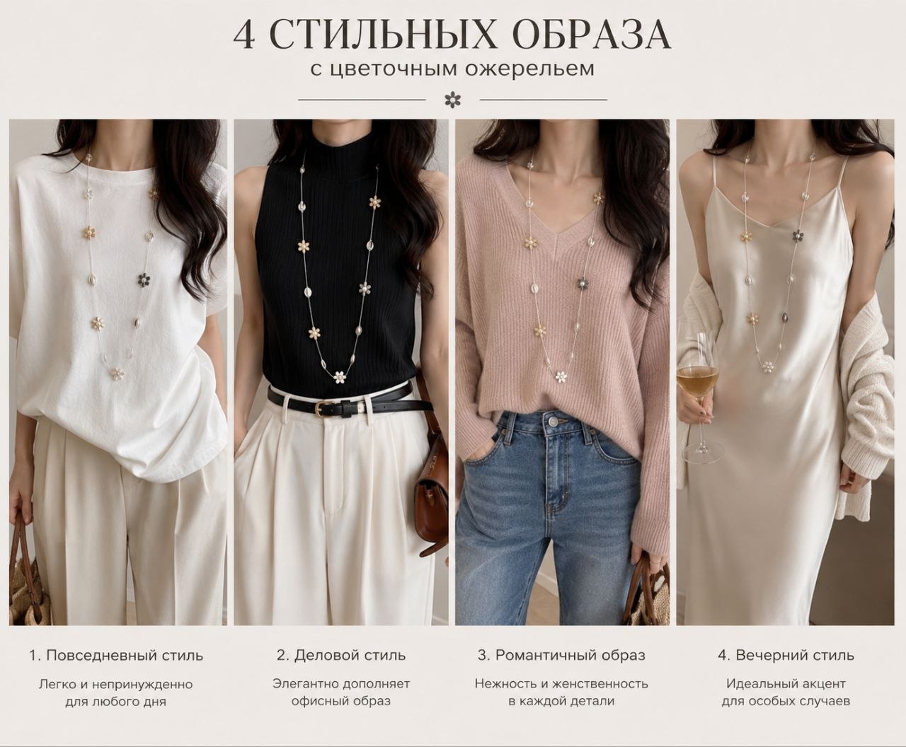 Женское длинное ожерелье с цветами и искусственным жемчугом — стильное украшение