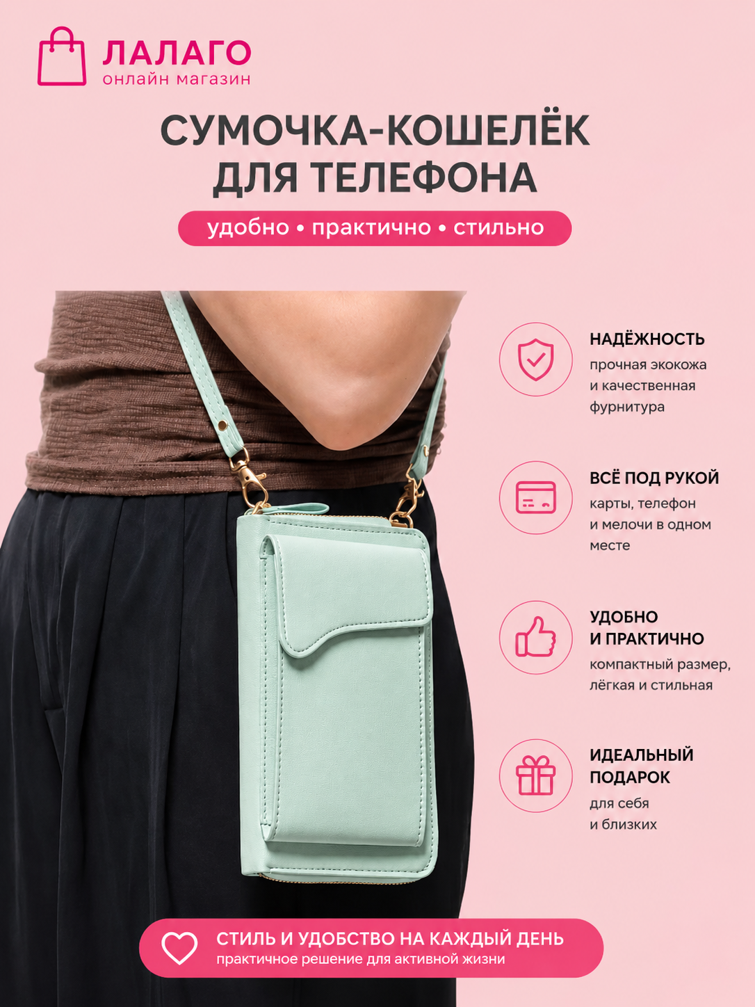 мятный / Мята