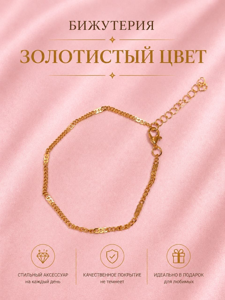 Золотистый / 015