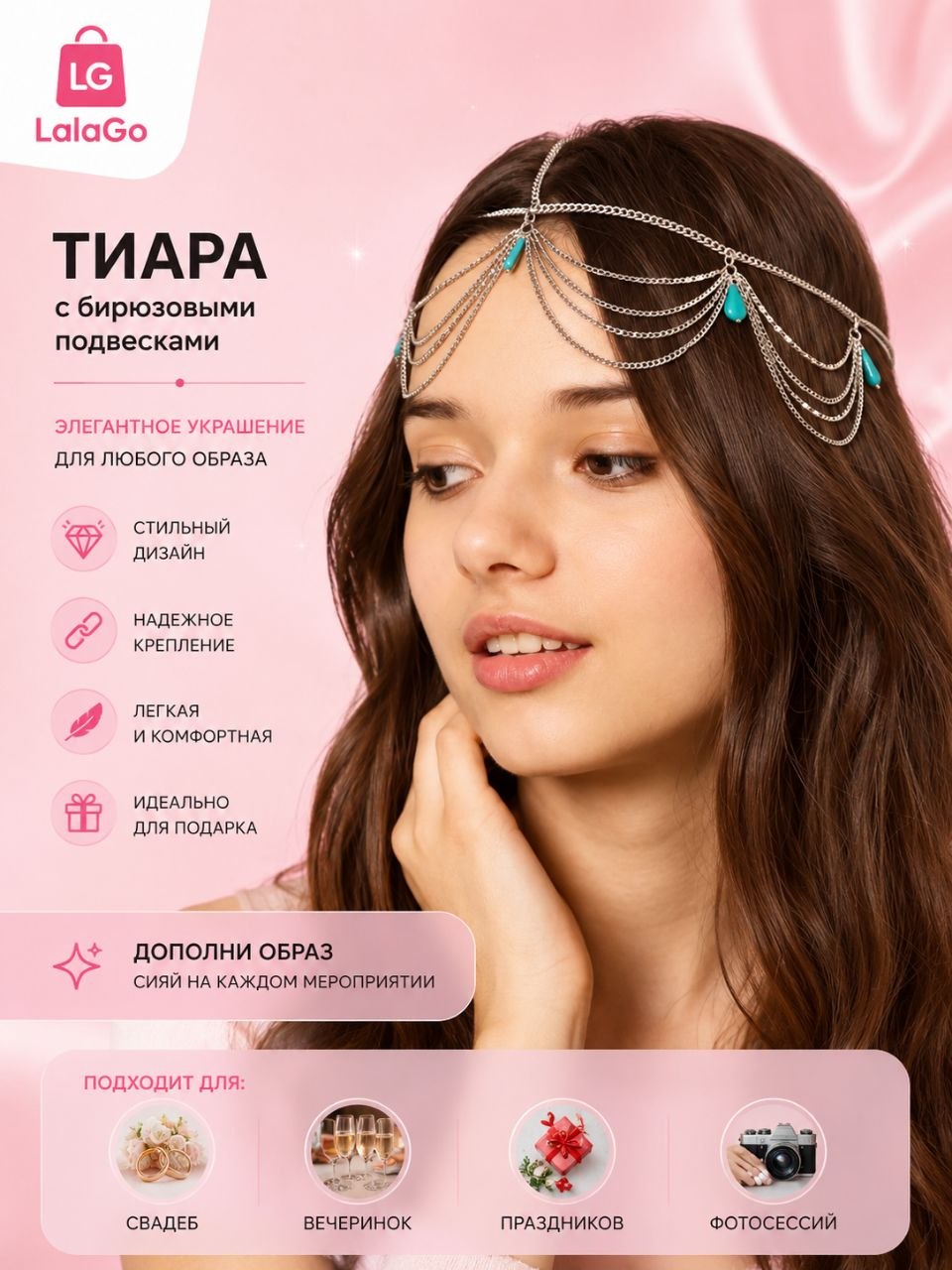 Женская тиара с жемчугом и декоративными элементами — изящное украшение для волос