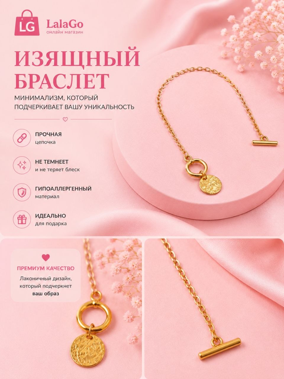 Стильный женский браслет — элегантное украшение на каждый день