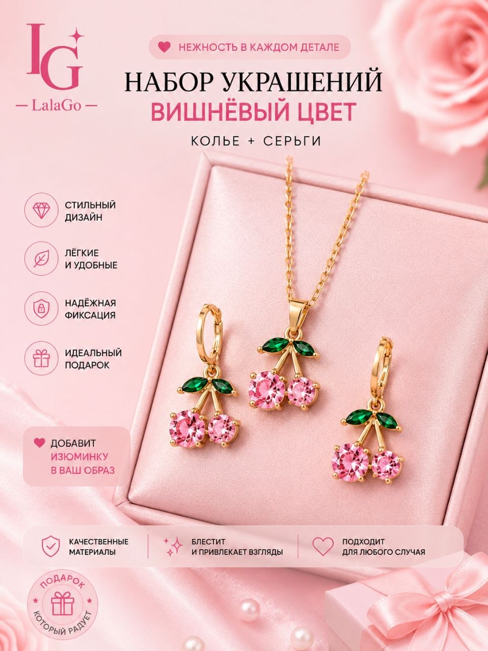 Комплект украшений: цепочка, серьги и кулон