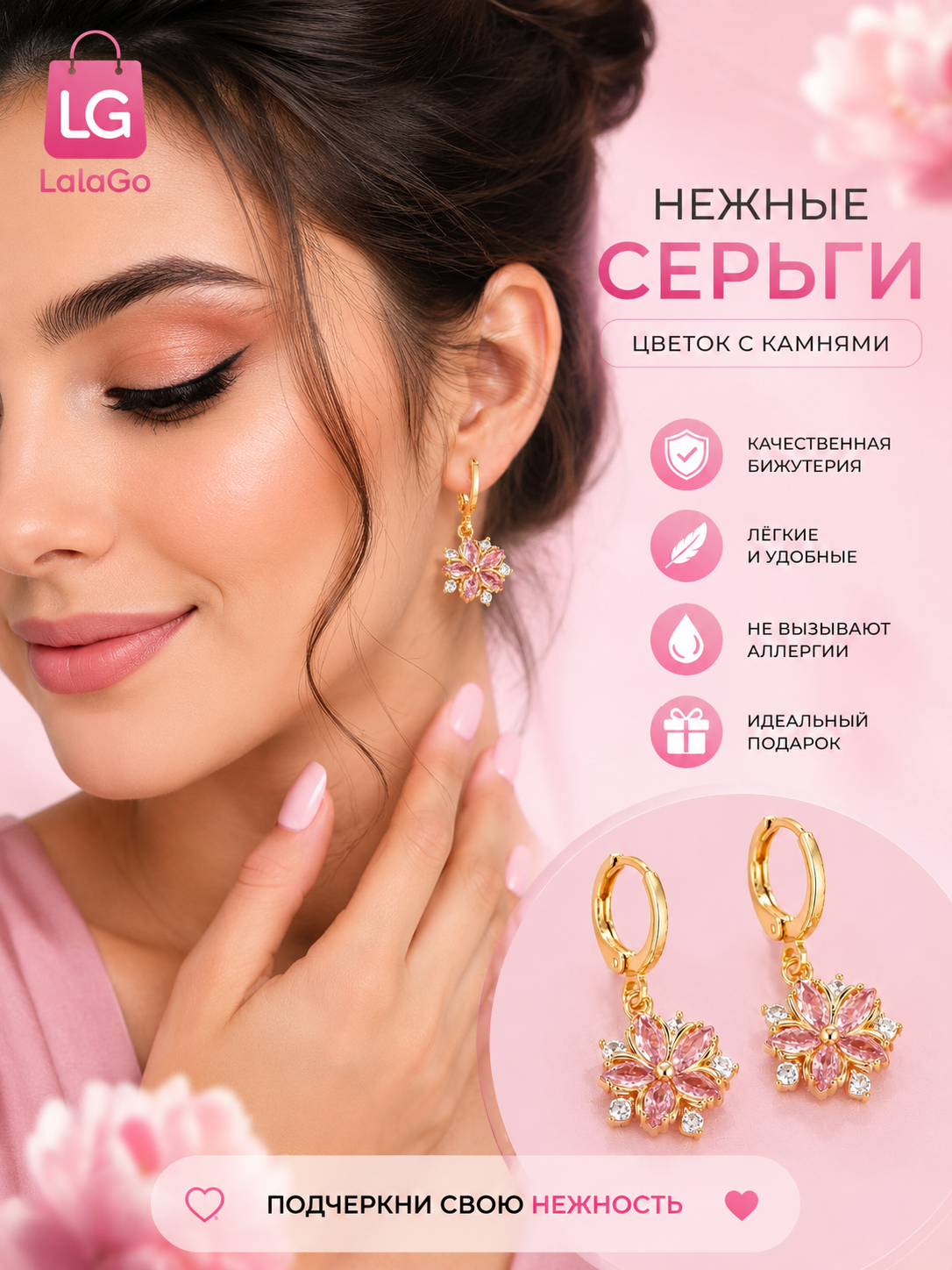 Нежные золотистые серьги-цветы с розовыми камнями