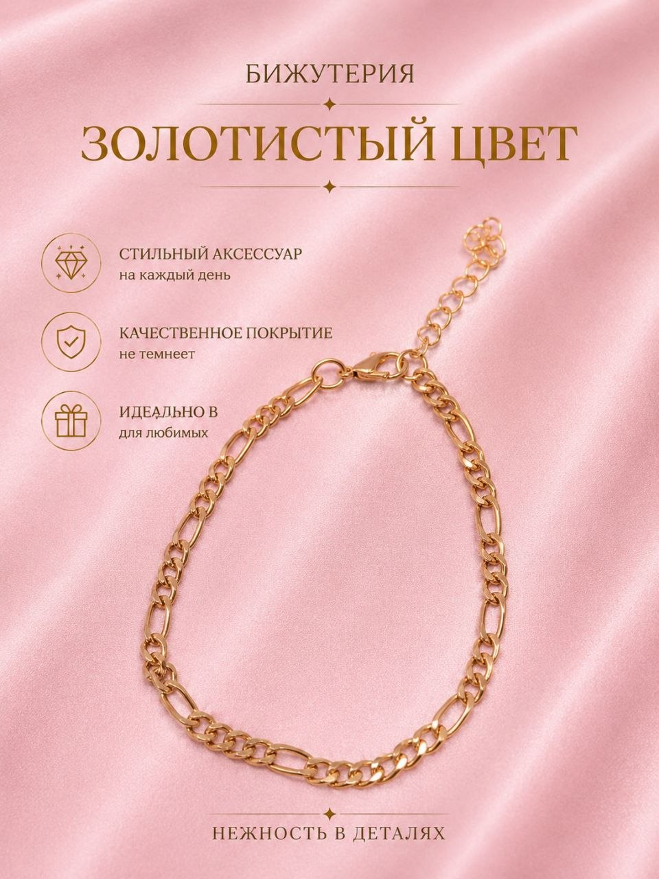 Золотистый