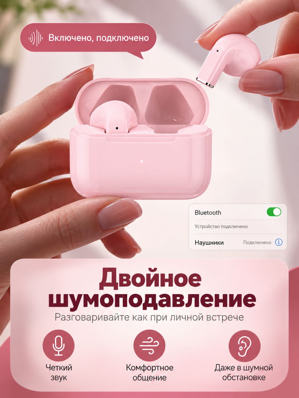 Беспроводные наушники — качественный звук и комфорт на каждый день