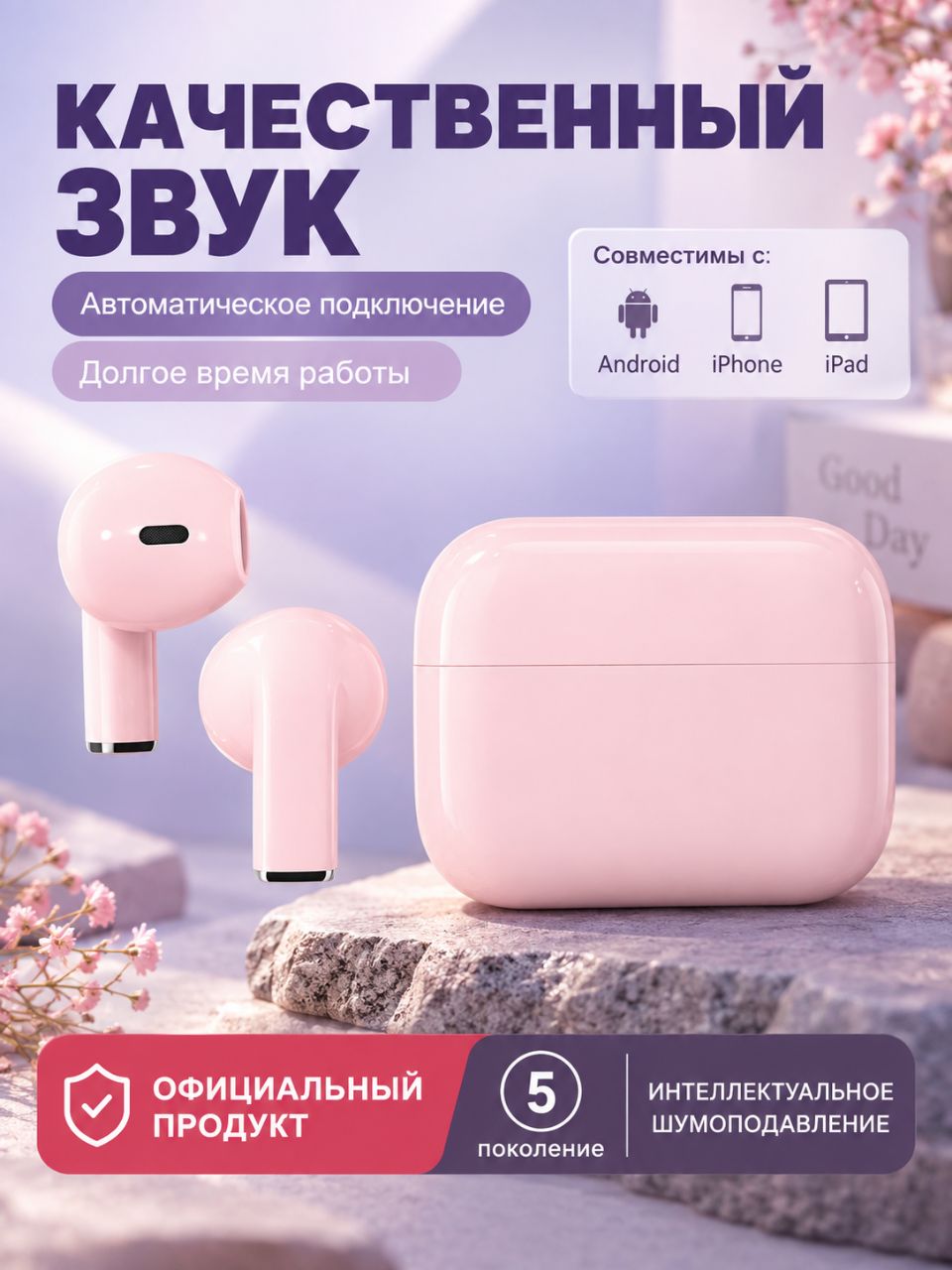 Беспроводные наушники — качественный звук и комфорт на каждый день