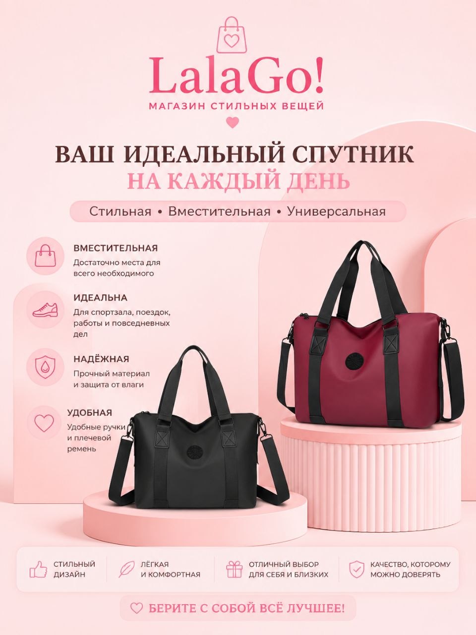 Дорожная и спортивная сумка