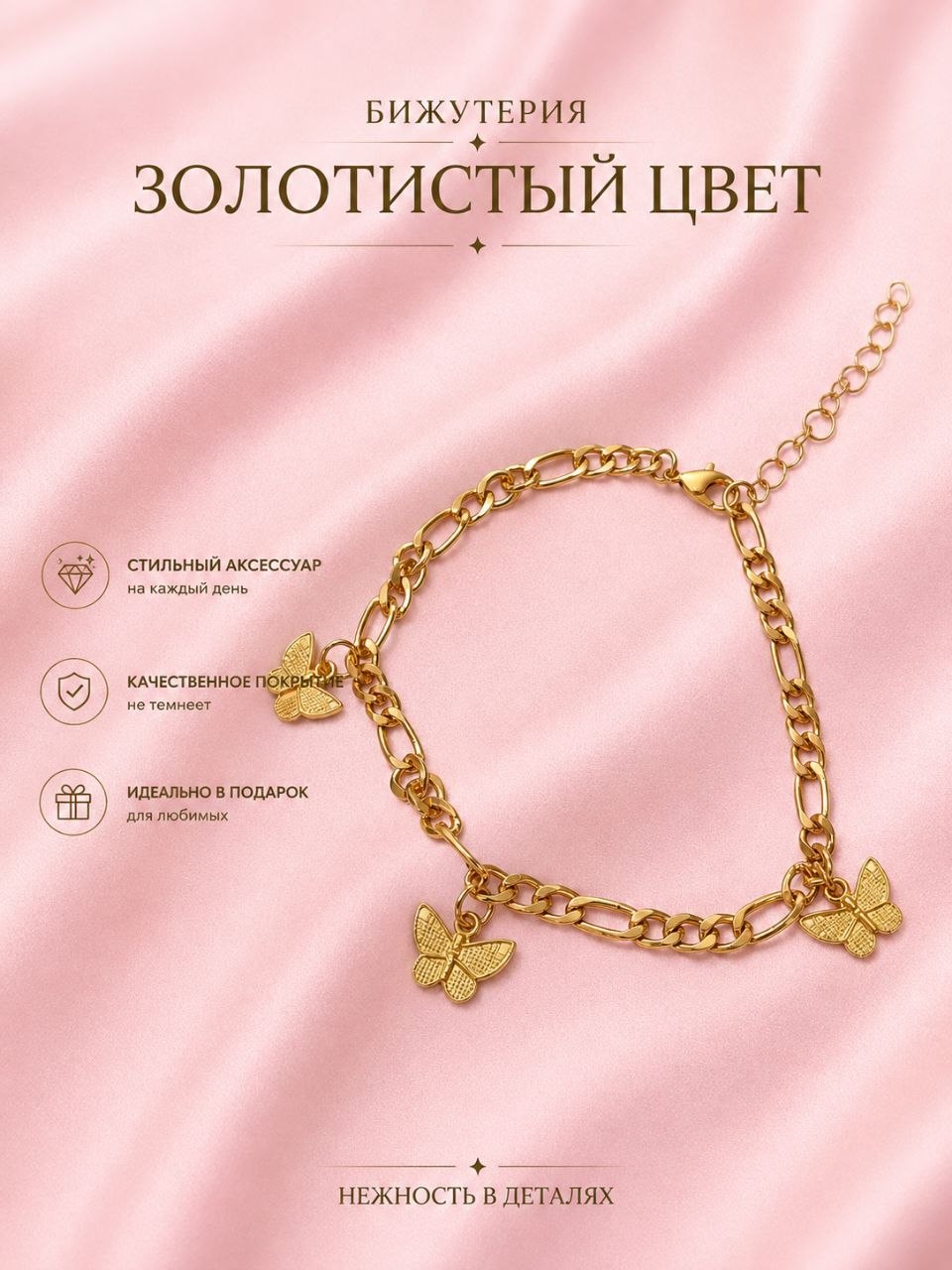 Золотой / 014