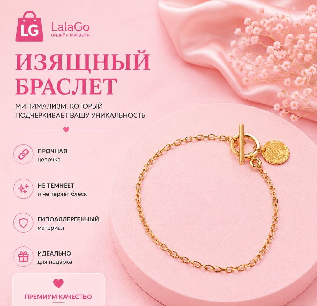 Стильный женский браслет — элегантное украшение на каждый день