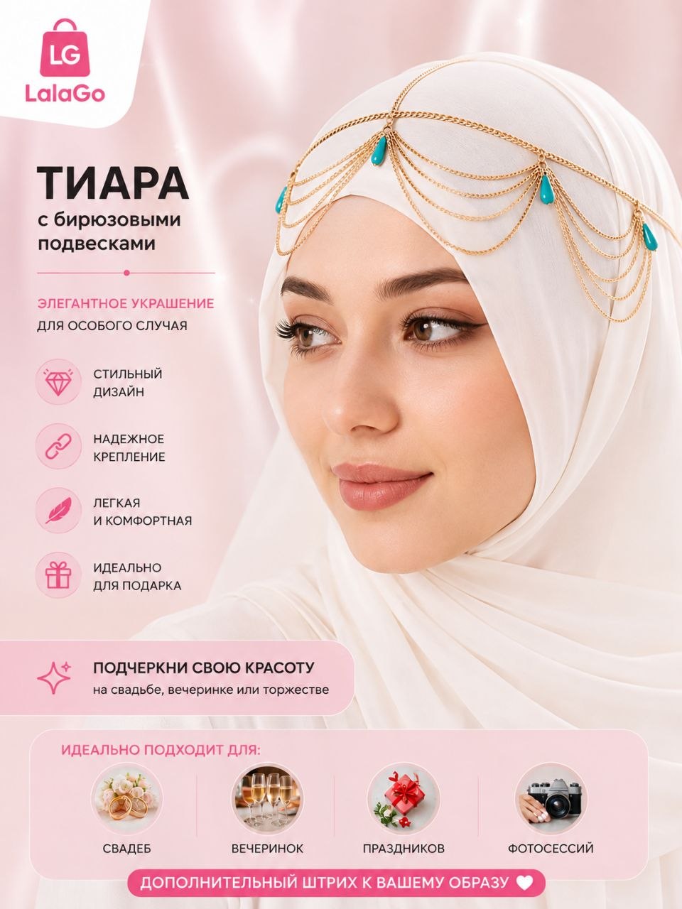 Женская тиара с жемчугом и декоративными элементами — изящное украшение для волос