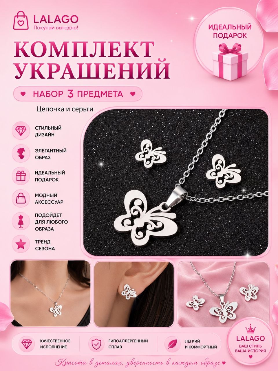 Серебро / Бабочка