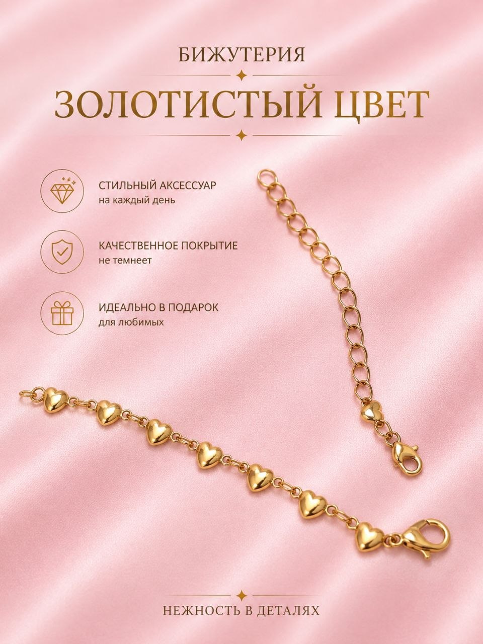 Стильный женский браслет — элегантное украшение на каждый день